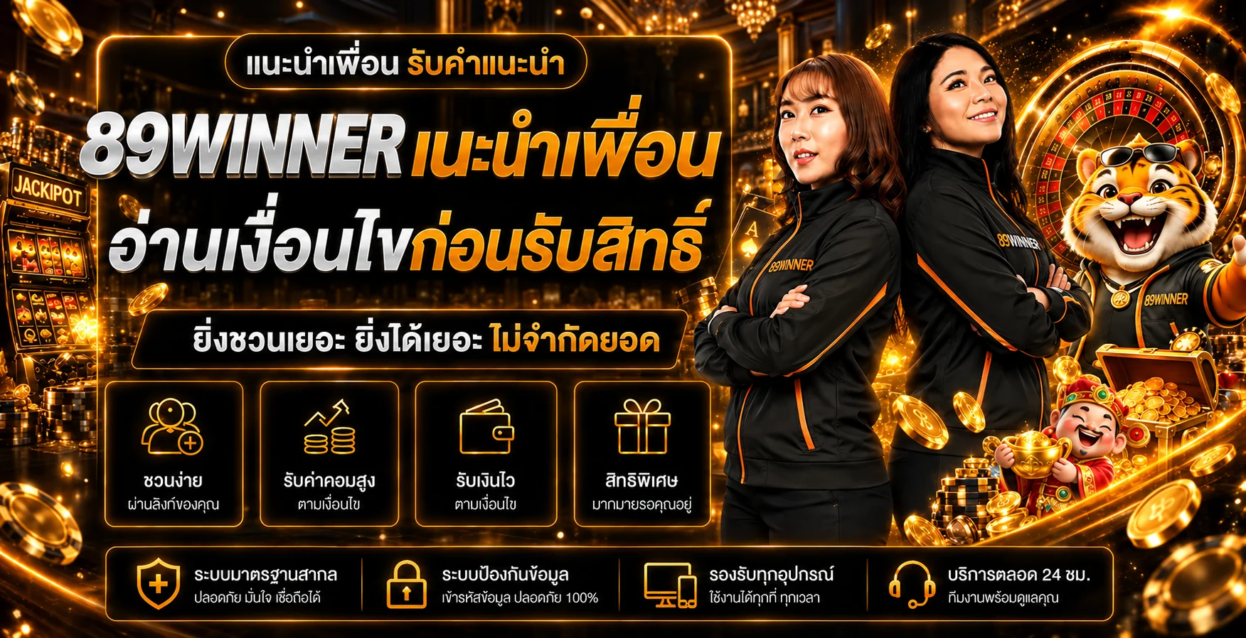 89WINNER VIP ทางเข้า สมัคร และข้อมูลล่าสุด | เว็บหลัก